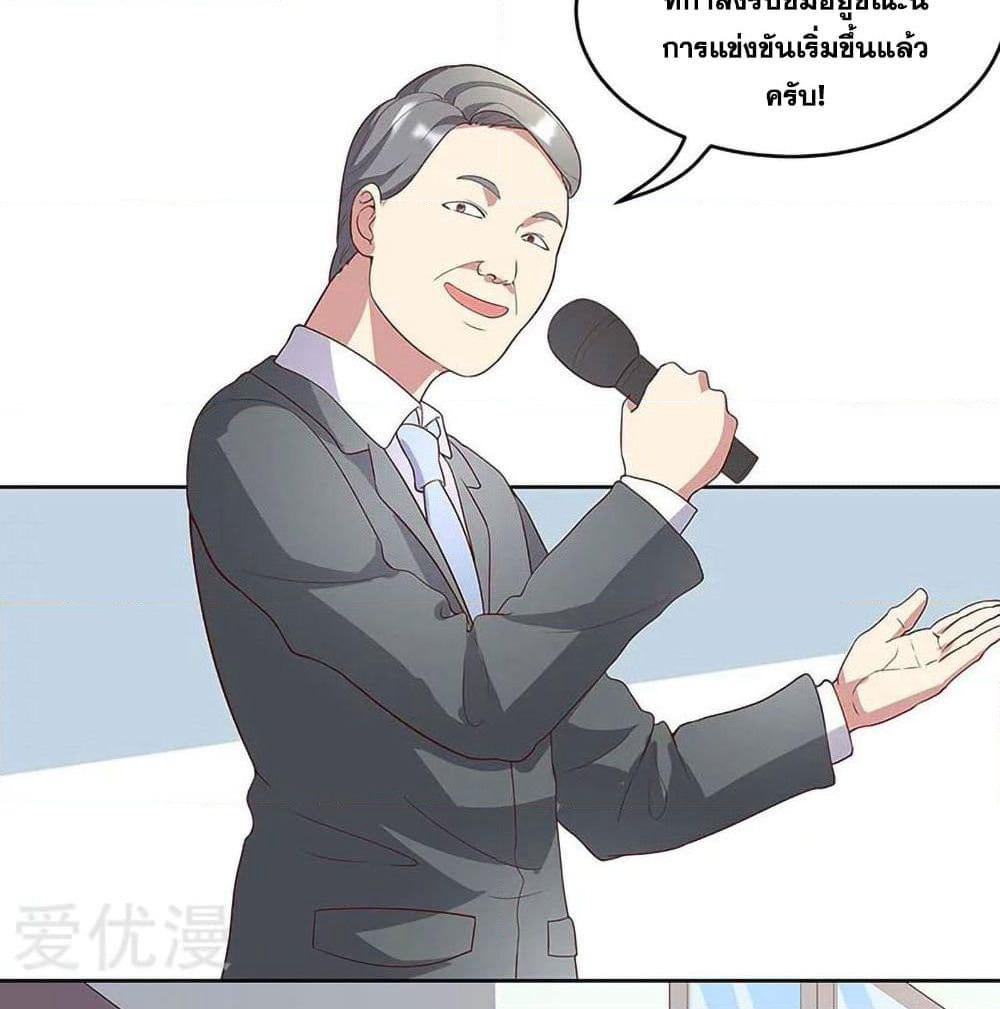 The Super Doctor From 2089 page 21