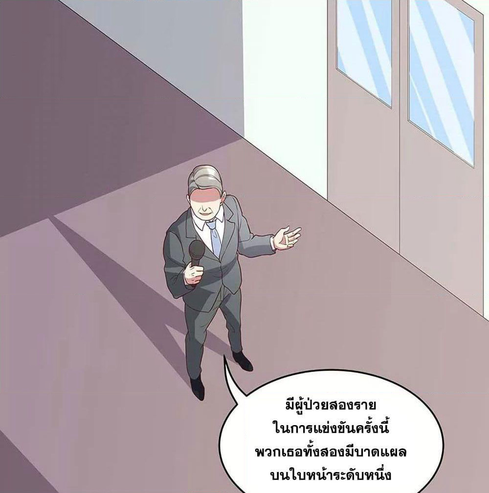 The Super Doctor From 2089 page 22