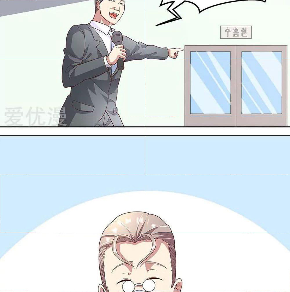 The Super Doctor From 2089 page 27