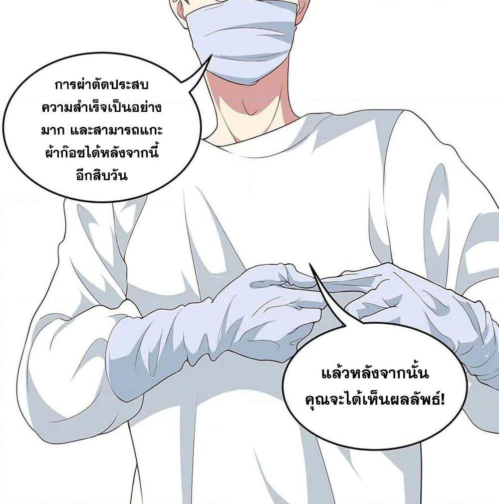 The Super Doctor From 2089 page 28