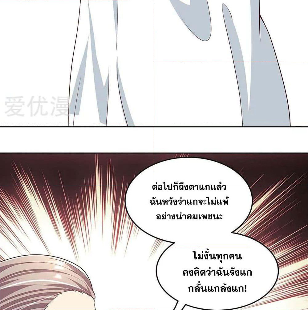 The Super Doctor From 2089 page 29