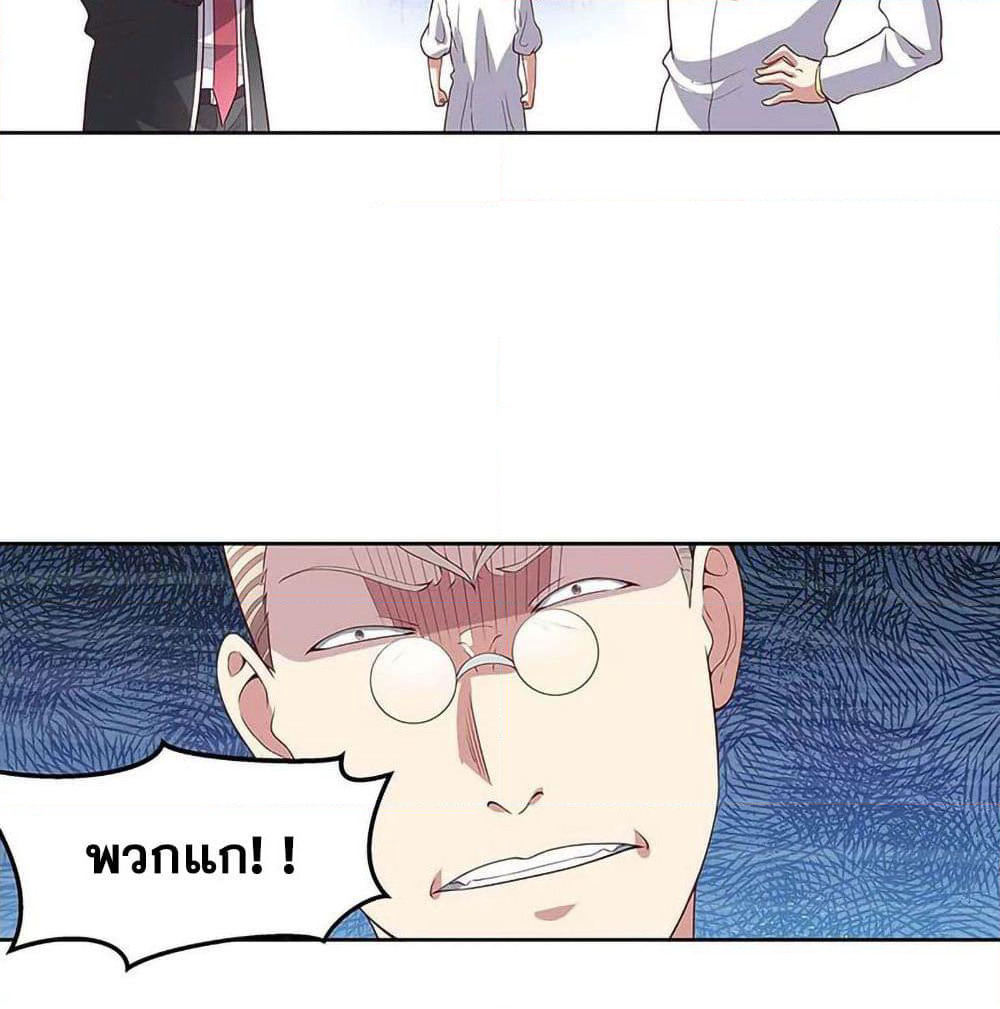 The Super Doctor From 2089 page 33