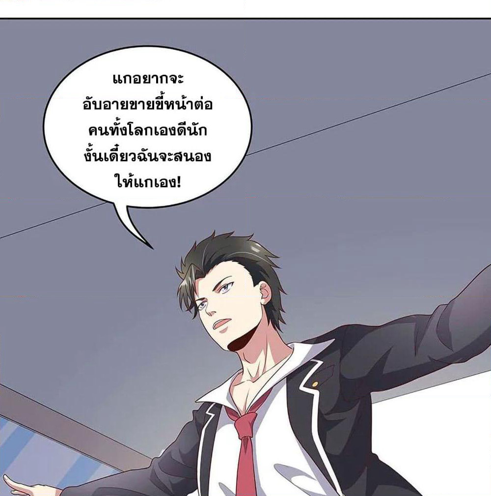 The Super Doctor From 2089 page 38