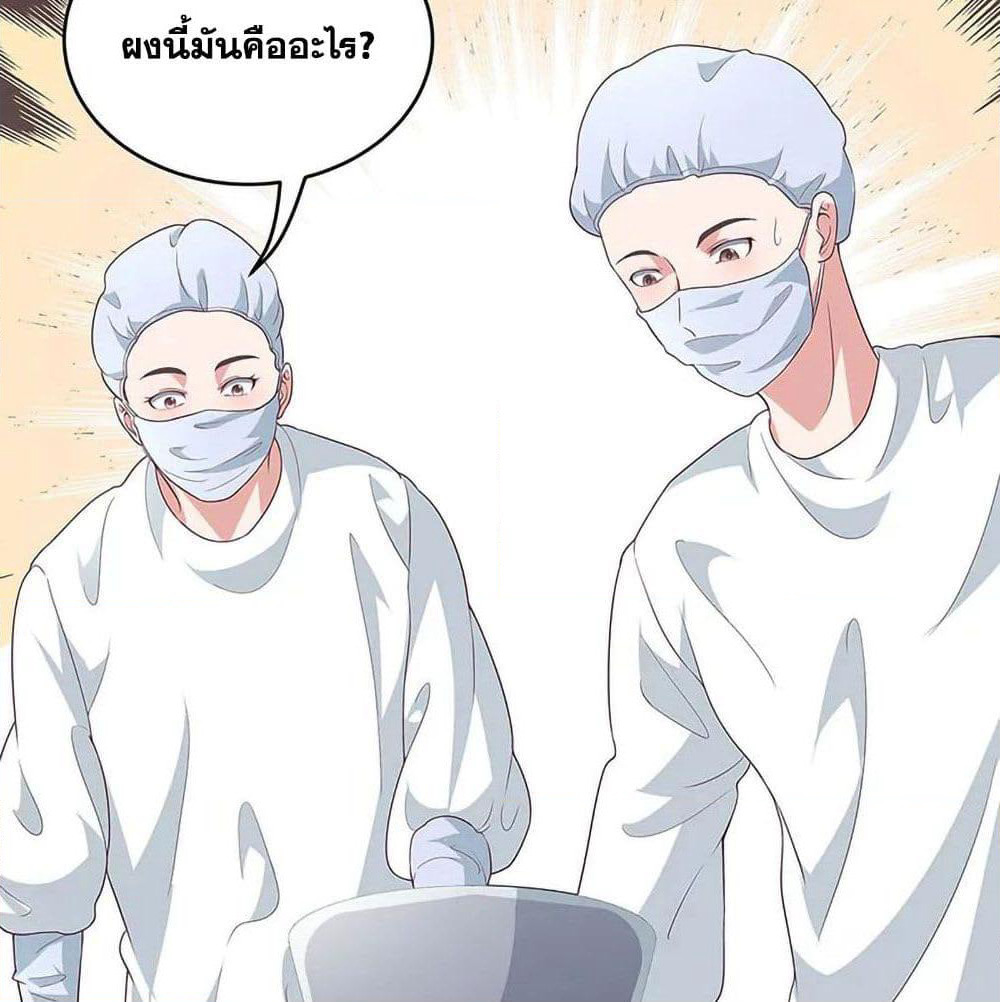 The Super Doctor From 2089 page 6