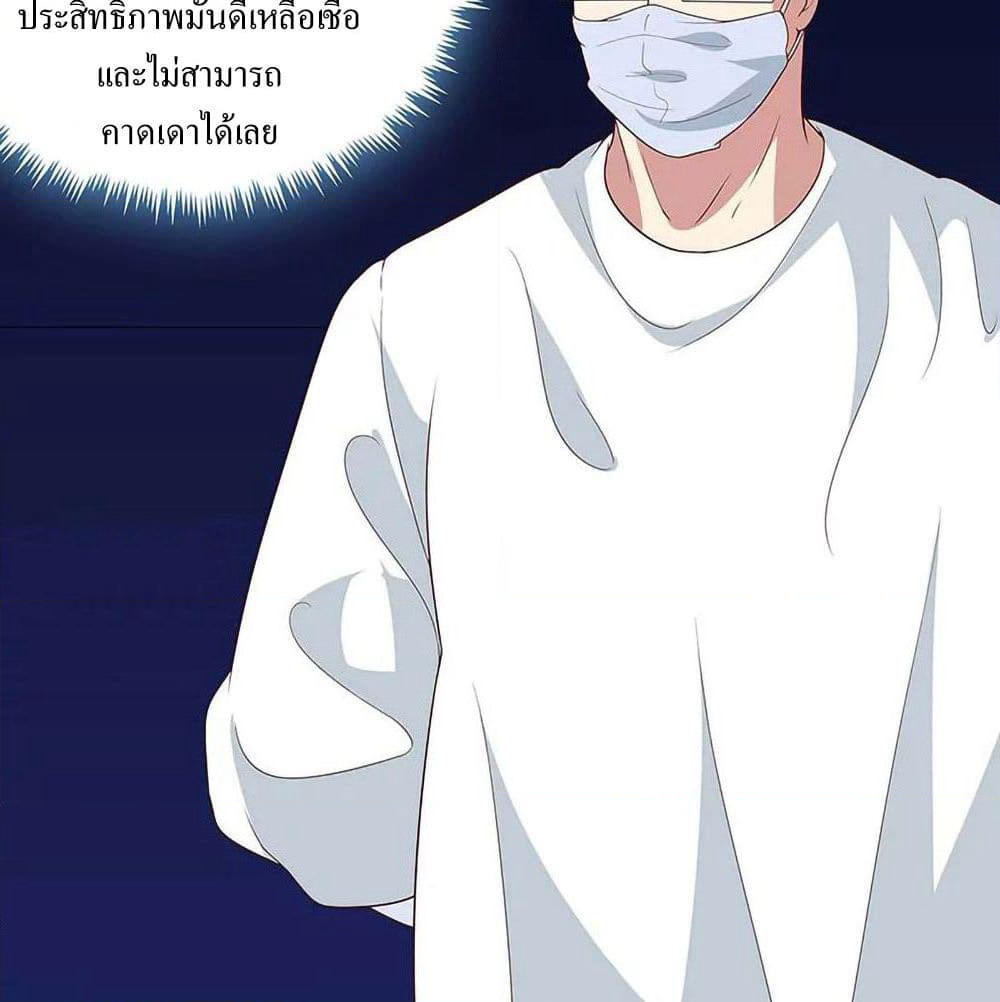 The Super Doctor From 2089 page 13