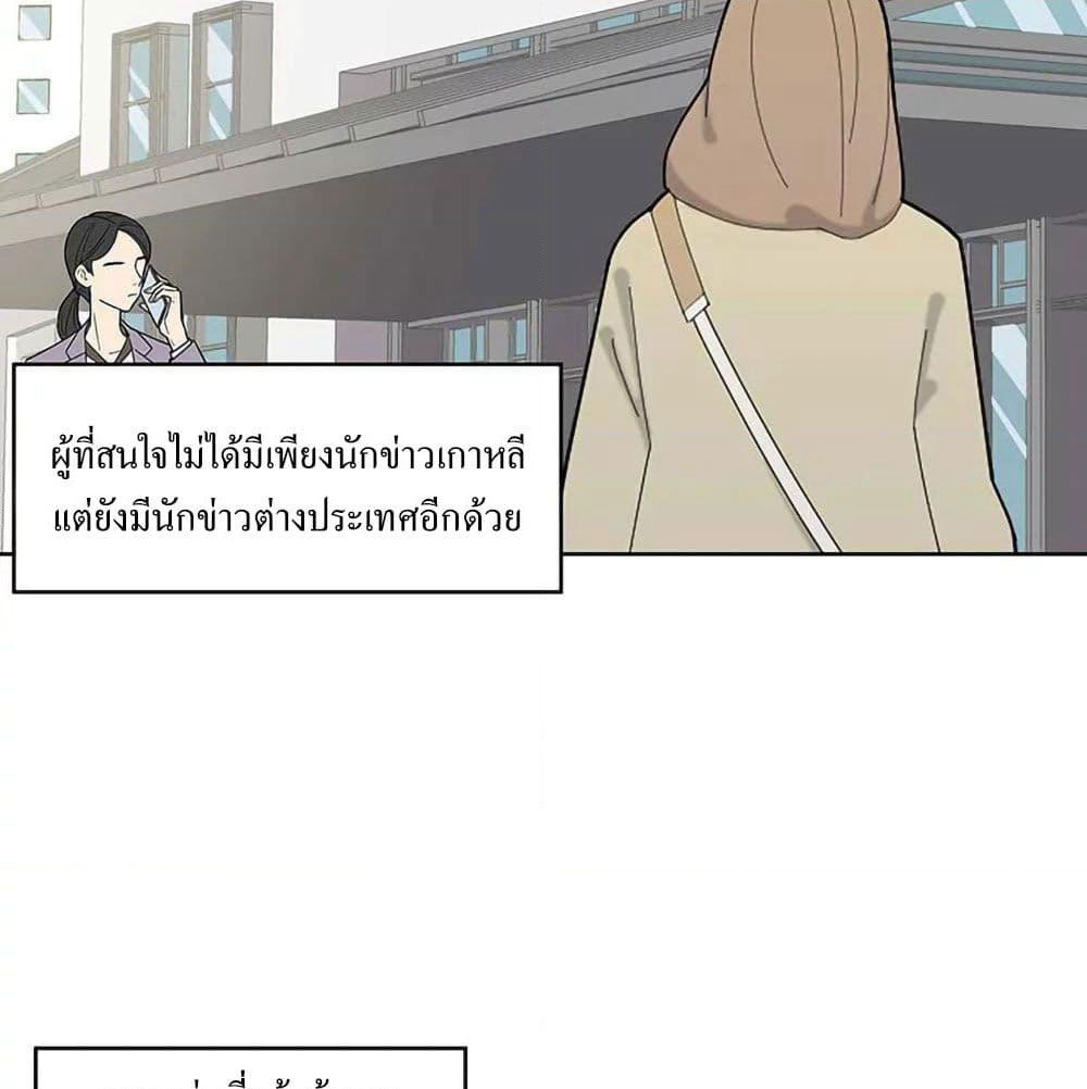 The Super Doctor From 2089 page 35