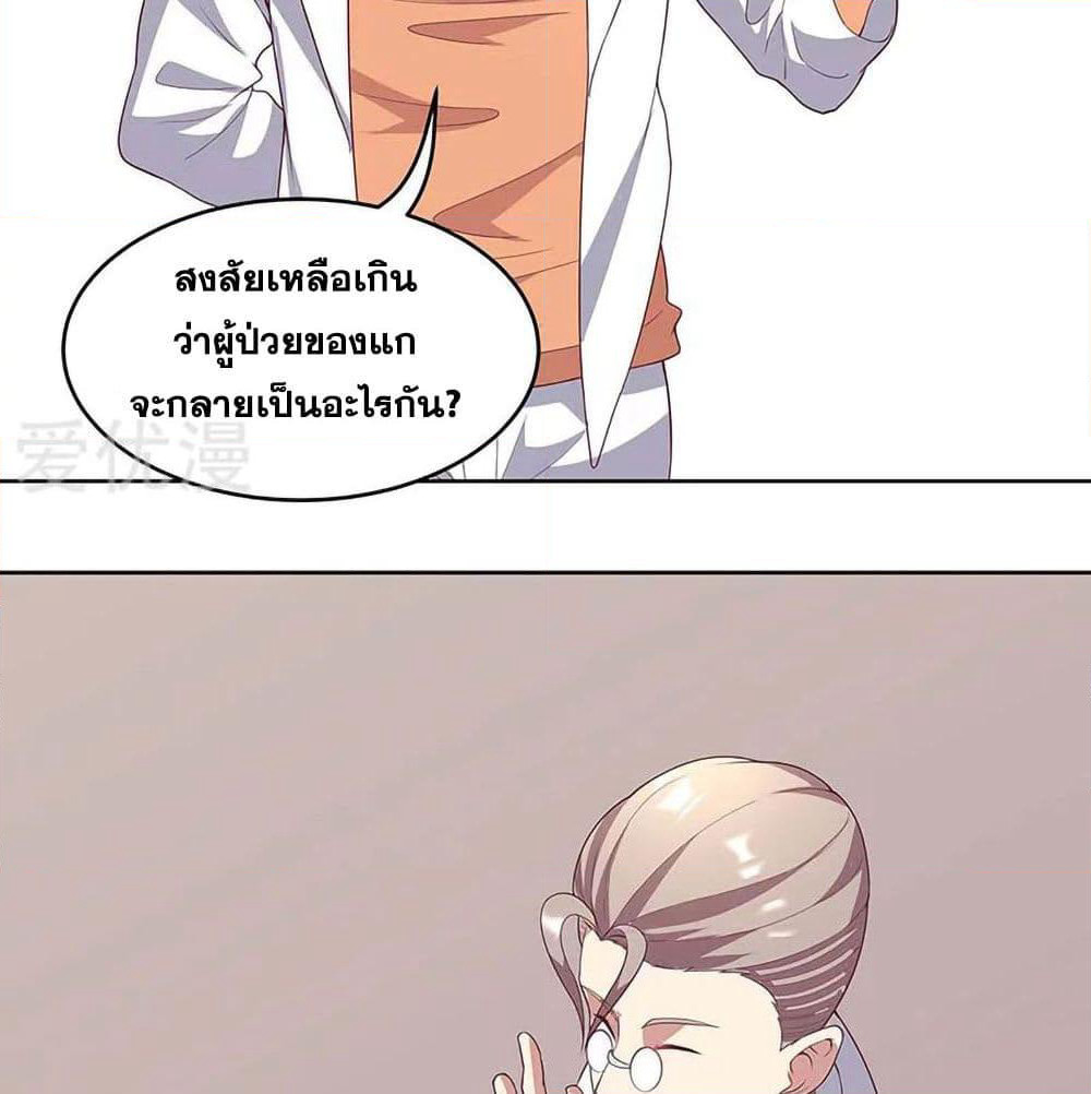The Super Doctor From 2089 page 45