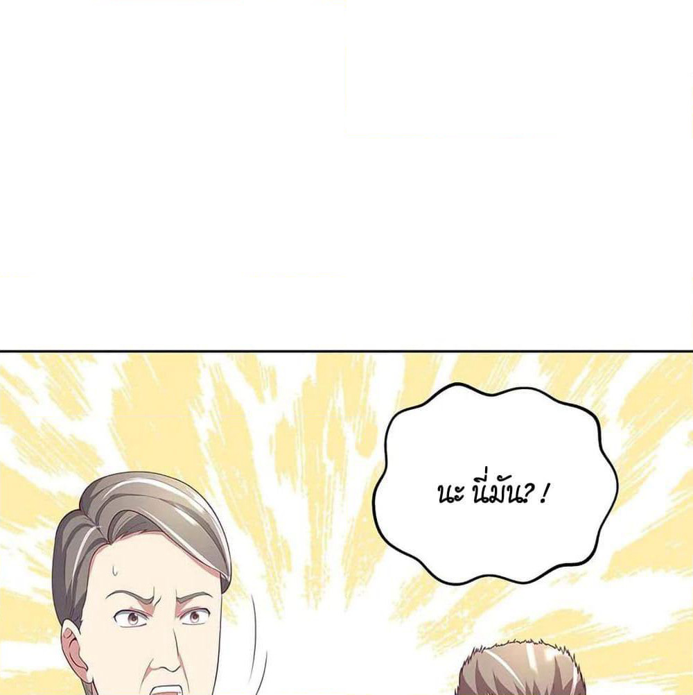 The Super Doctor From 2089 page 51
