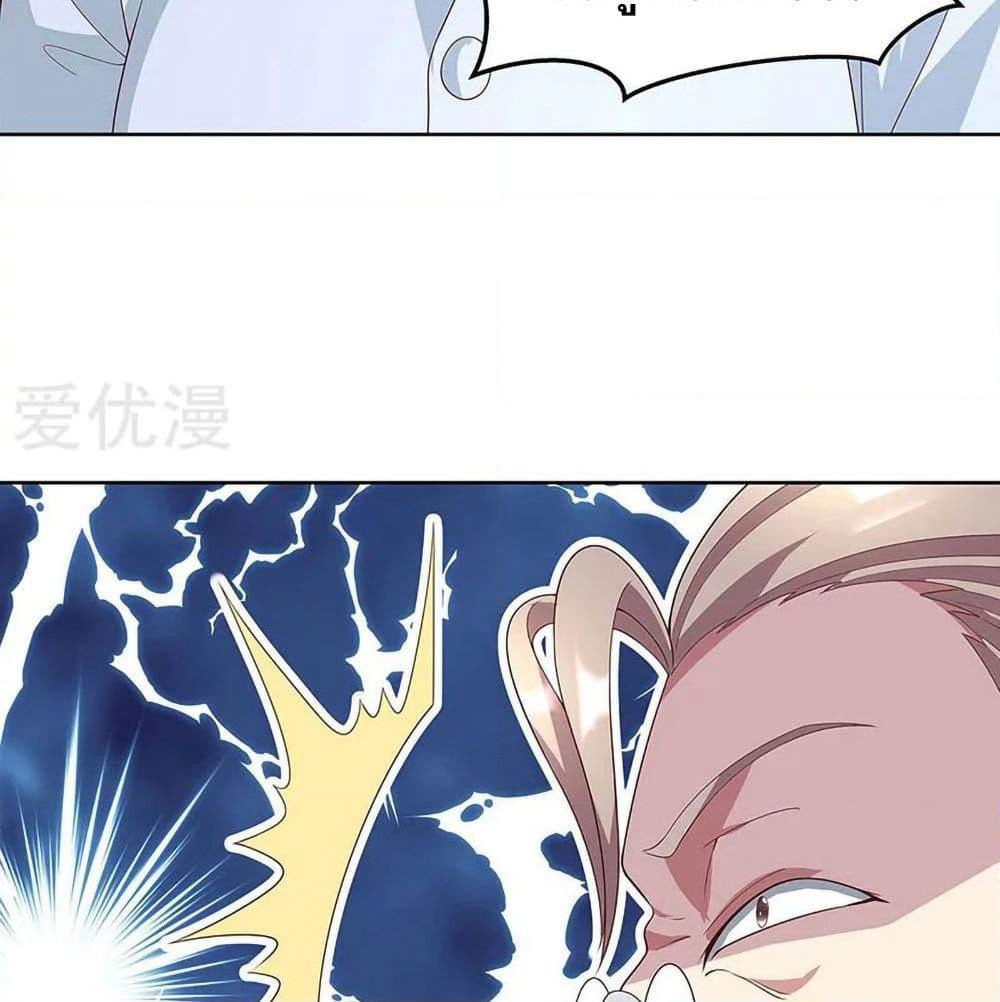 The Super Doctor From 2089 page 54