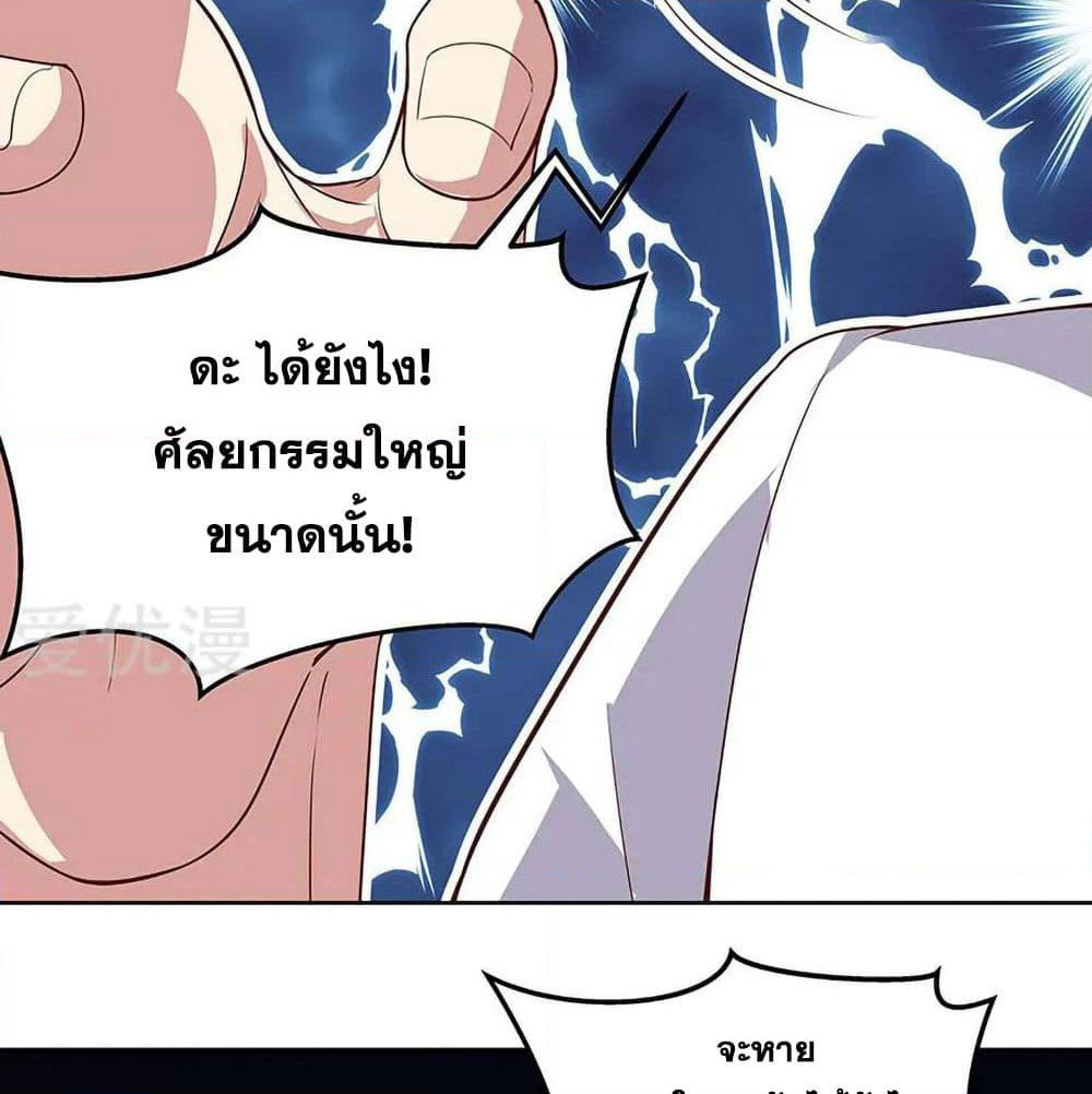 The Super Doctor From 2089 page 56