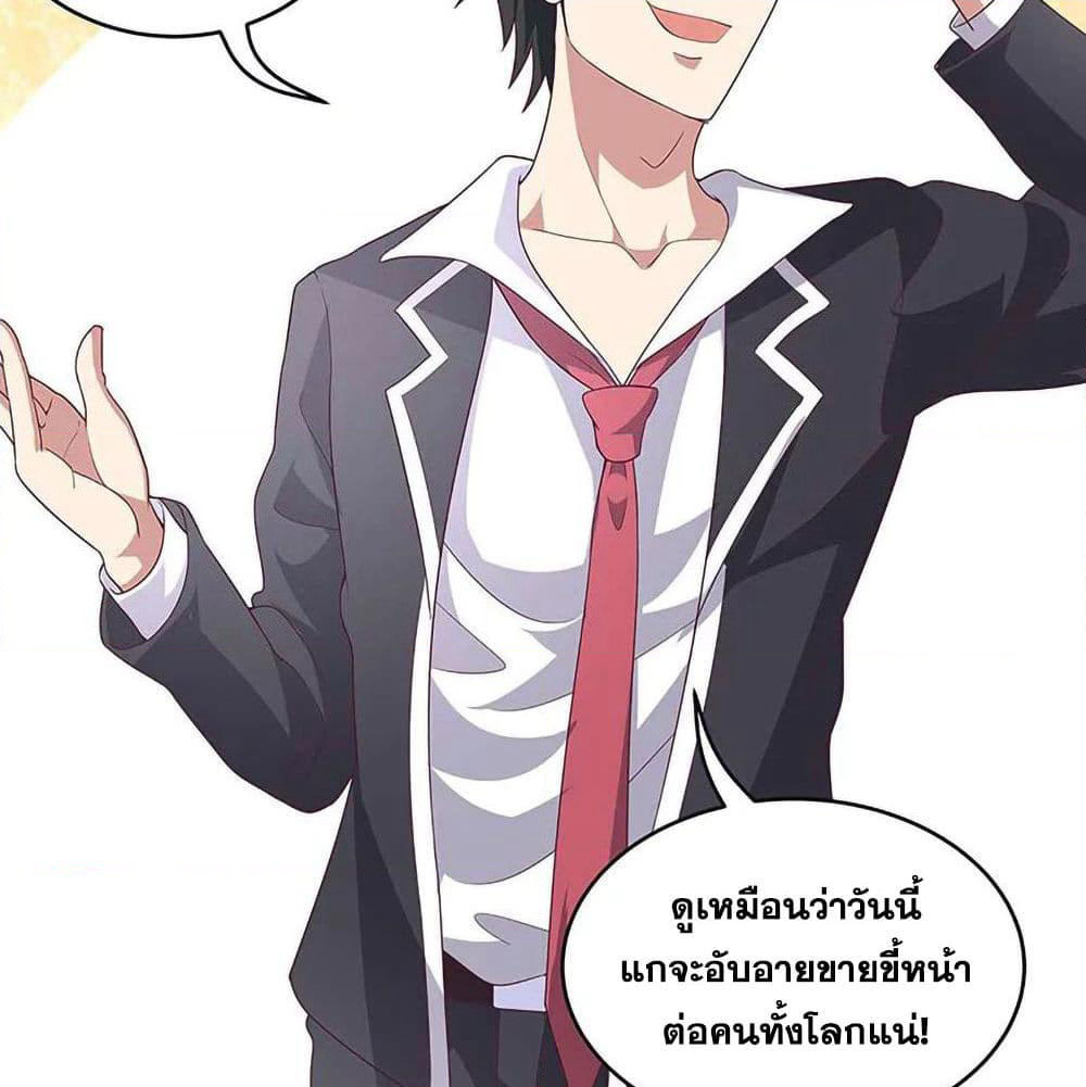 The Super Doctor From 2089 page 6