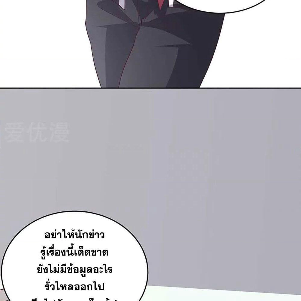 The Super Doctor From 2089 page 7