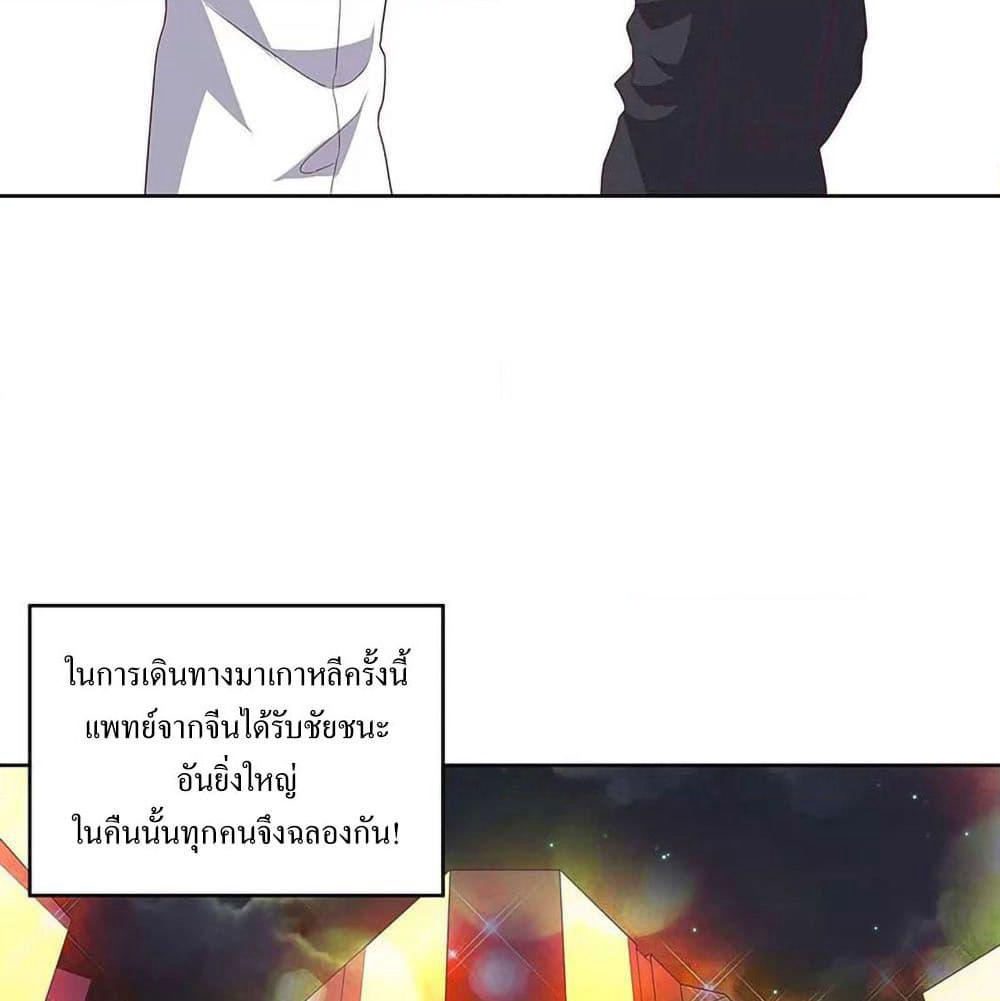 The Super Doctor From 2089 page 15