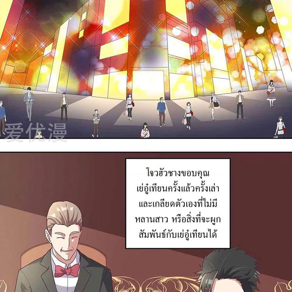 The Super Doctor From 2089 page 16