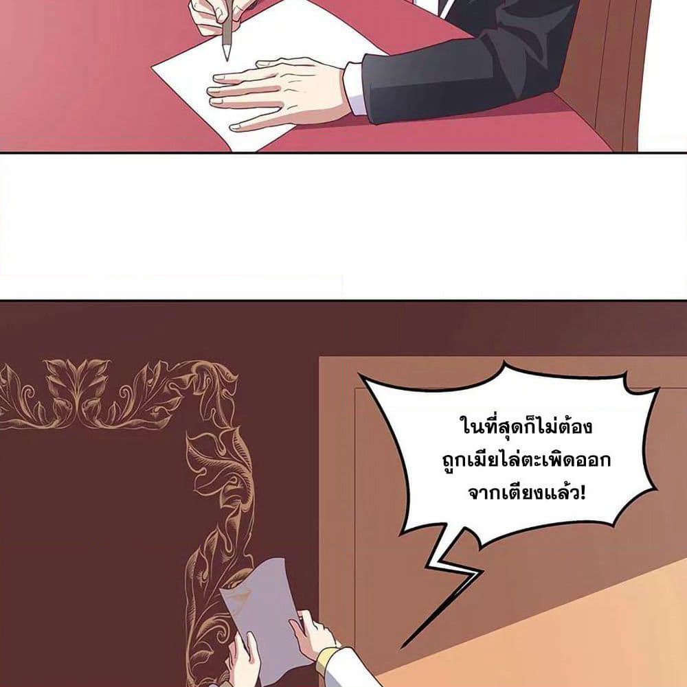 The Super Doctor From 2089 page 20
