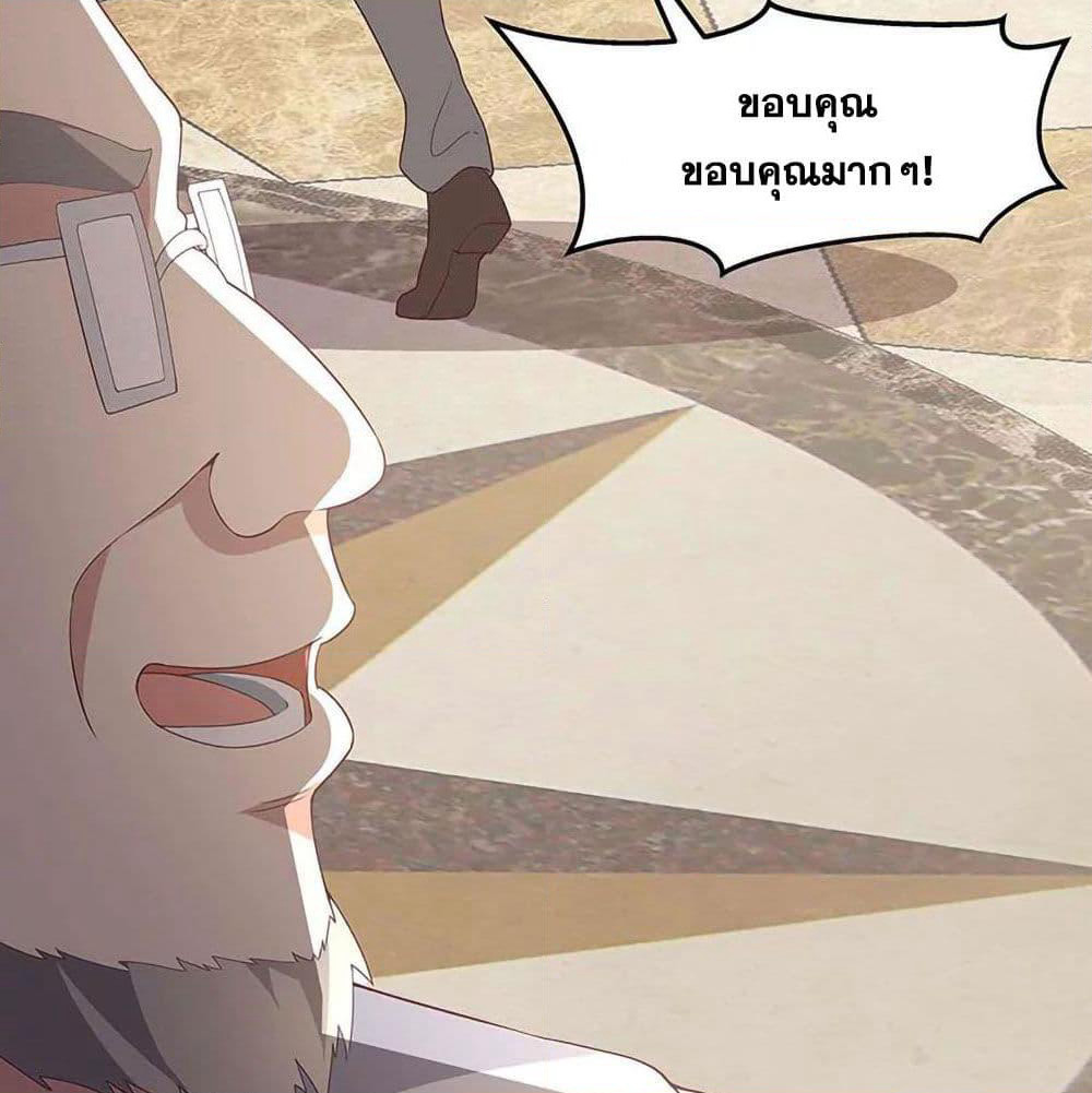 The Super Doctor From 2089 page 22