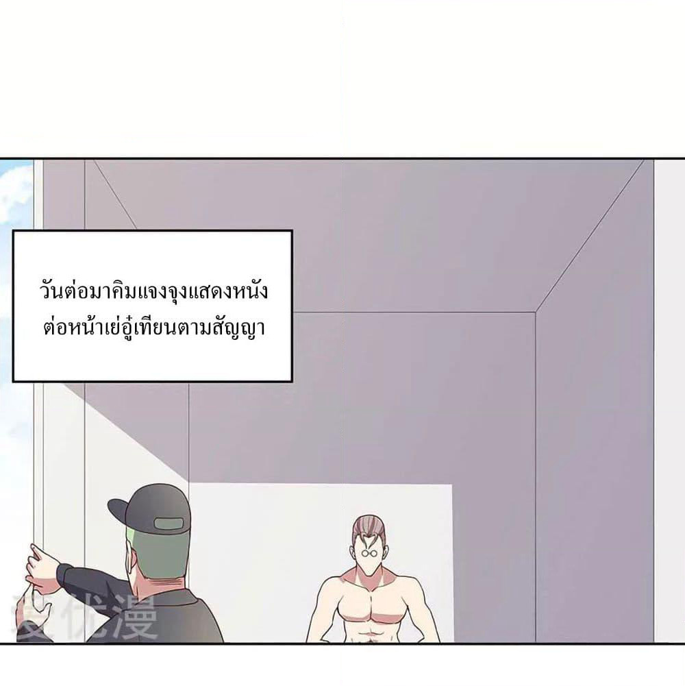 The Super Doctor From 2089 page 25