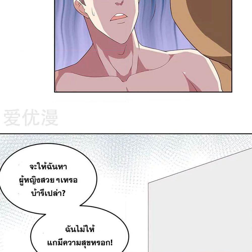 The Super Doctor From 2089 page 27