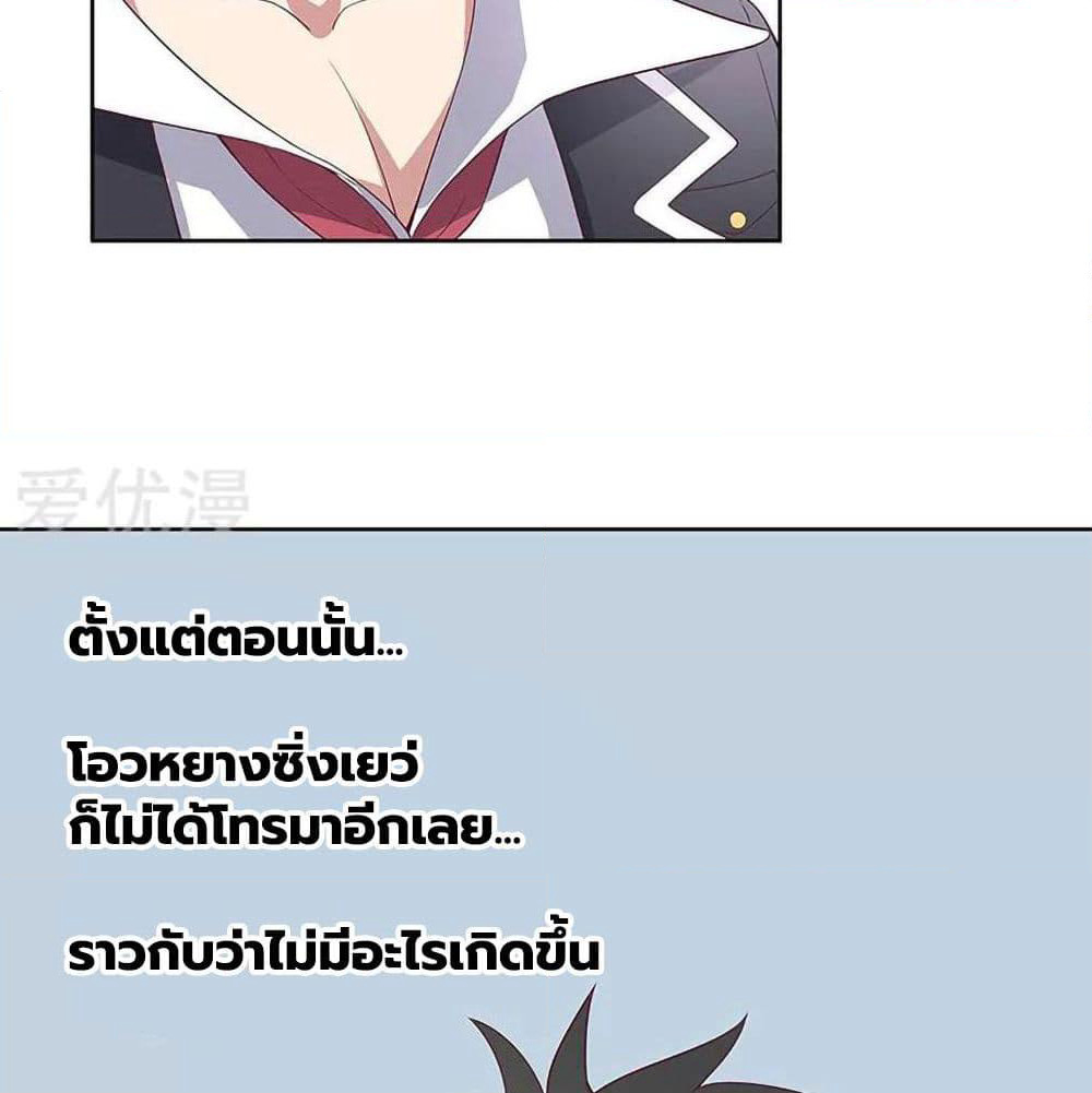 The Super Doctor From 2089 page 34