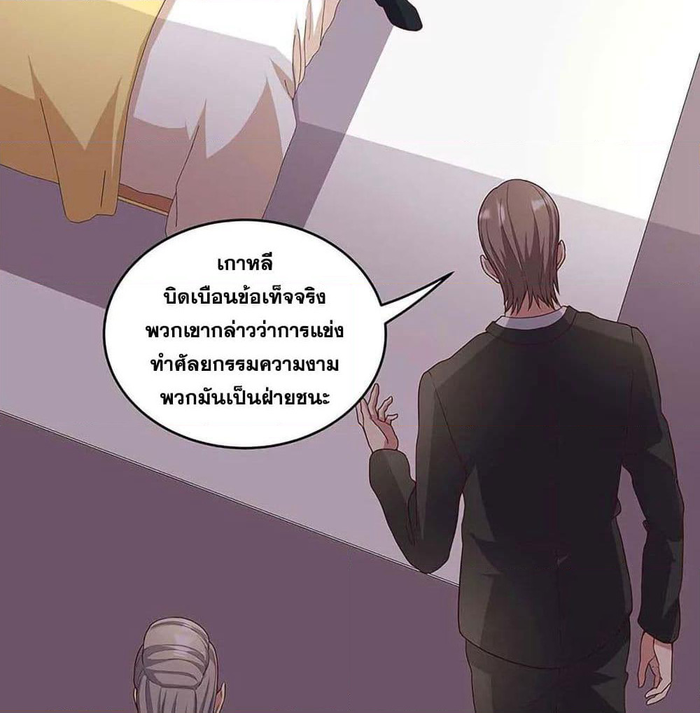 The Super Doctor From 2089 page 3