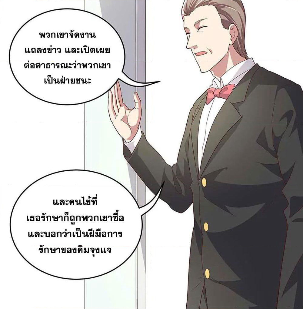 The Super Doctor From 2089 page 6