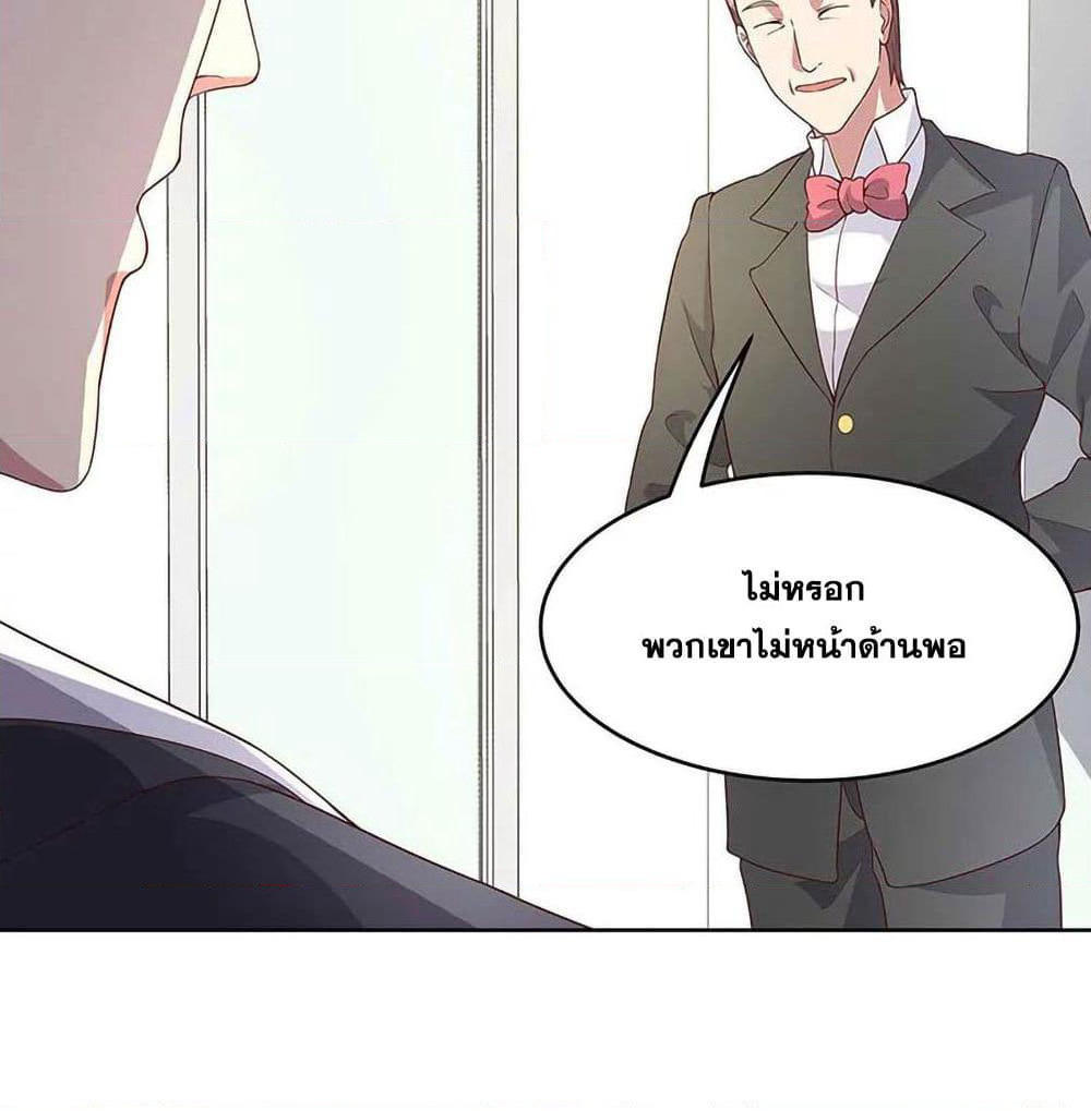 The Super Doctor From 2089 page 8