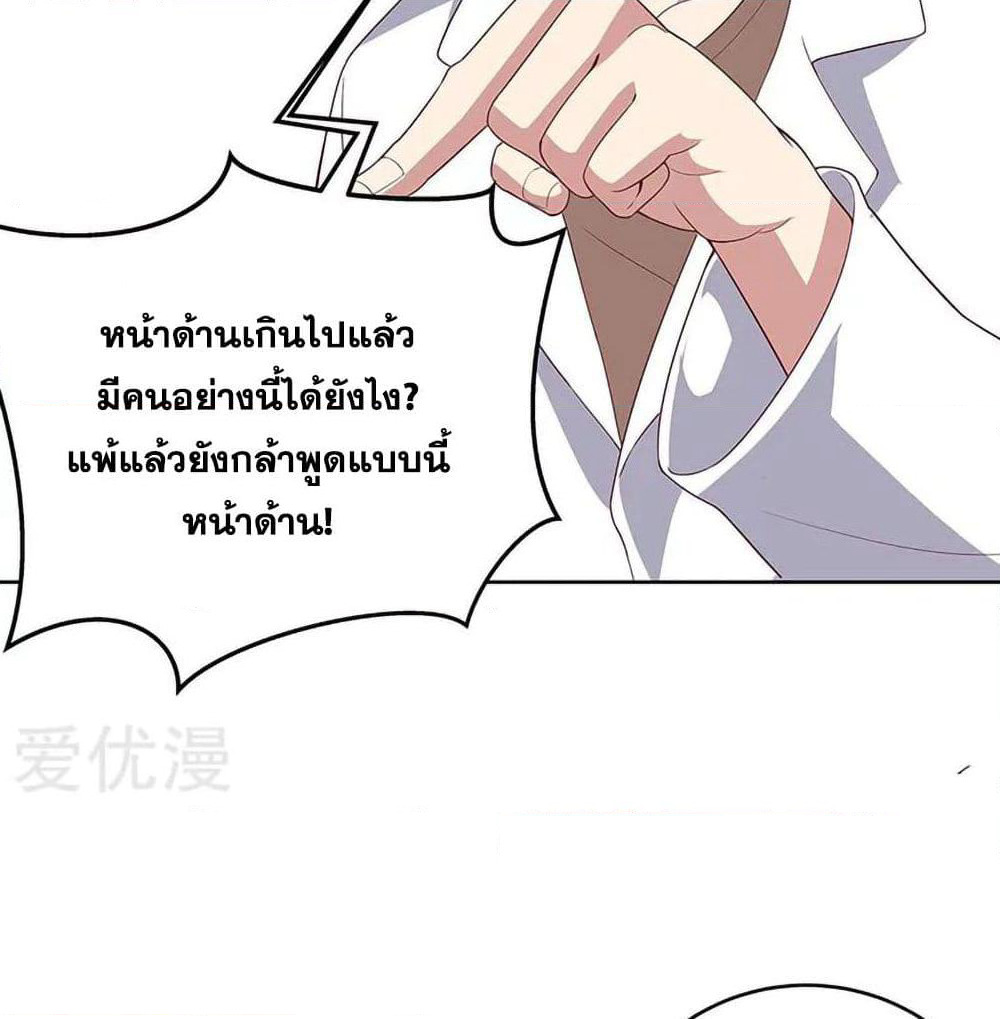 The Super Doctor From 2089 page 10