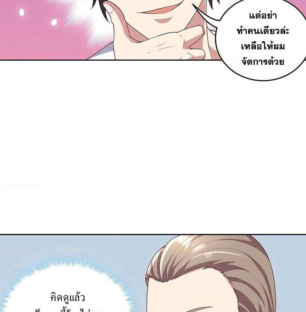 The Super Doctor From 2089 page 13