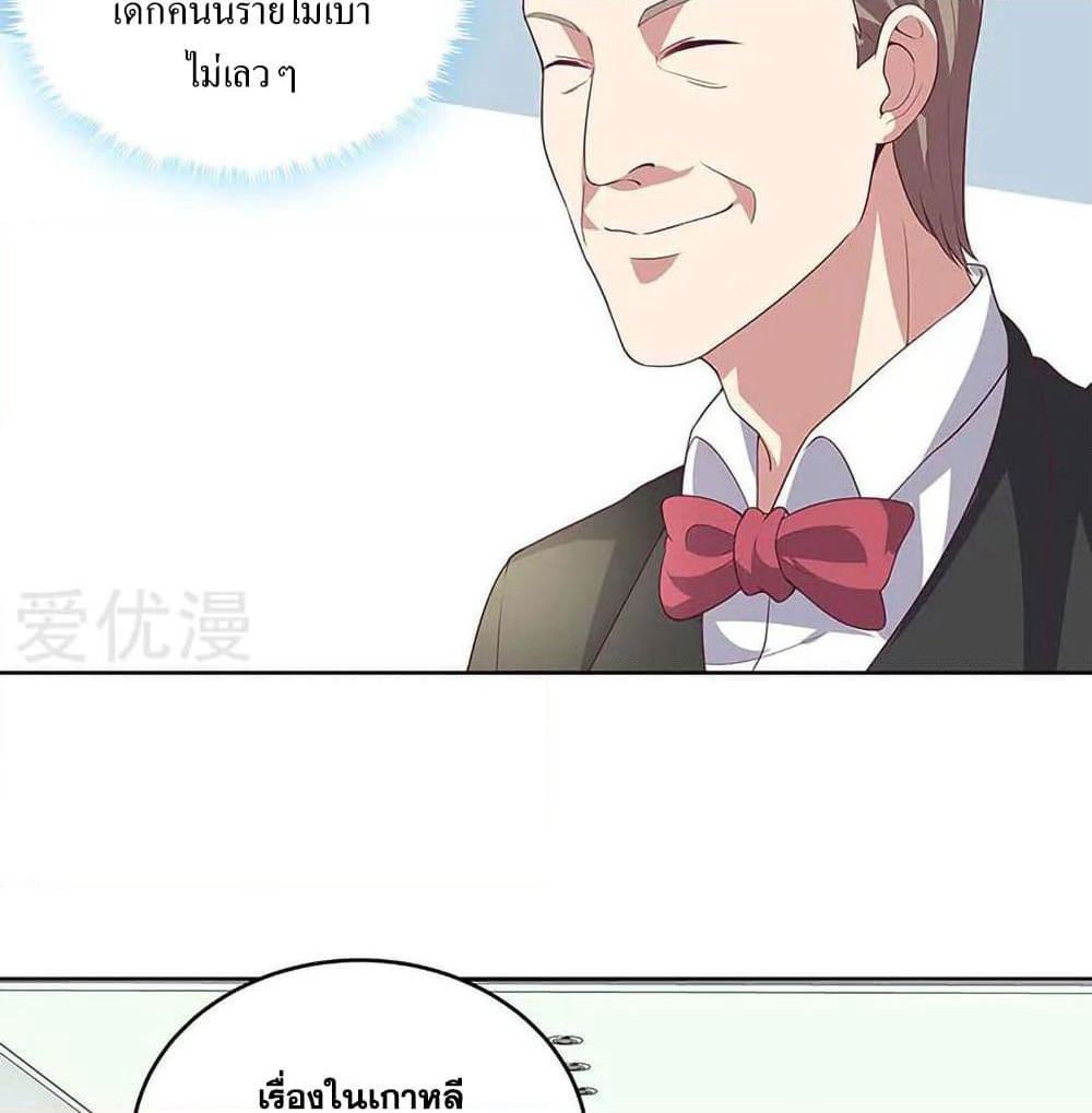 The Super Doctor From 2089 page 14