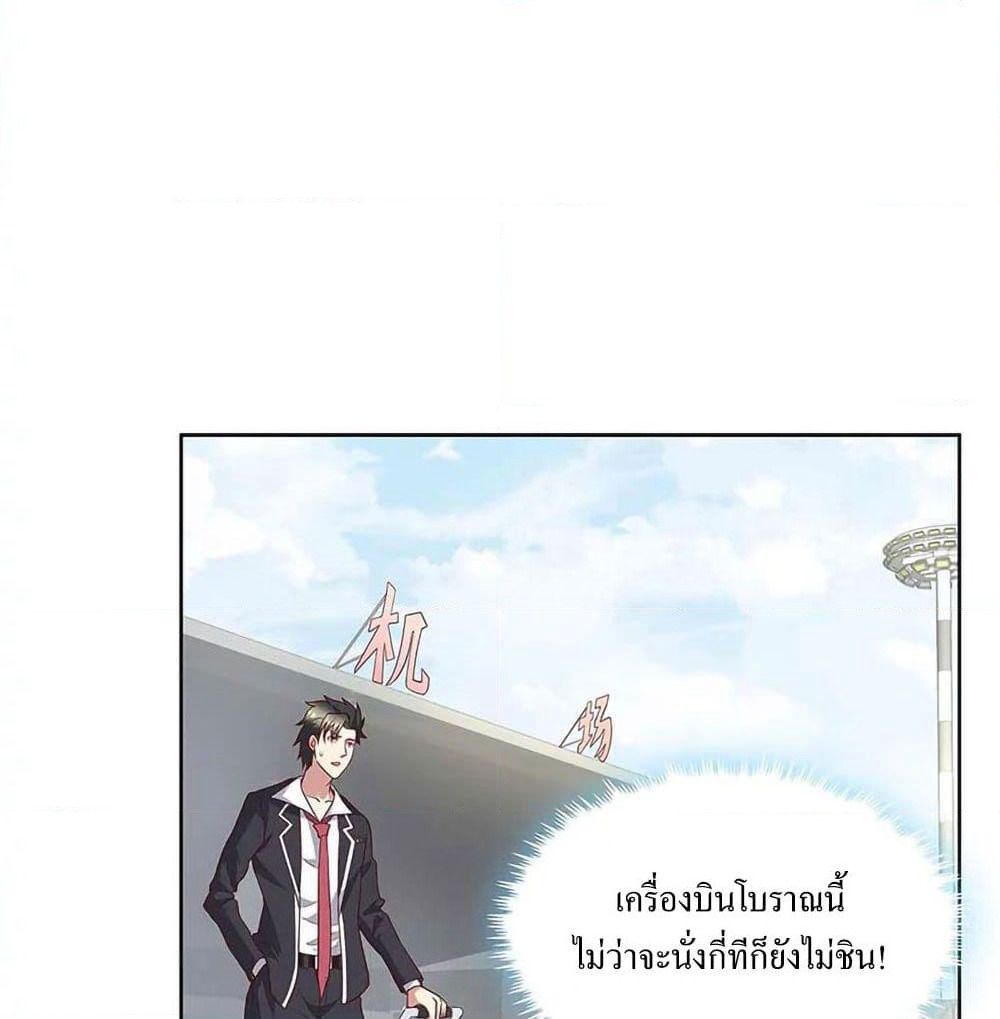 The Super Doctor From 2089 page 17
