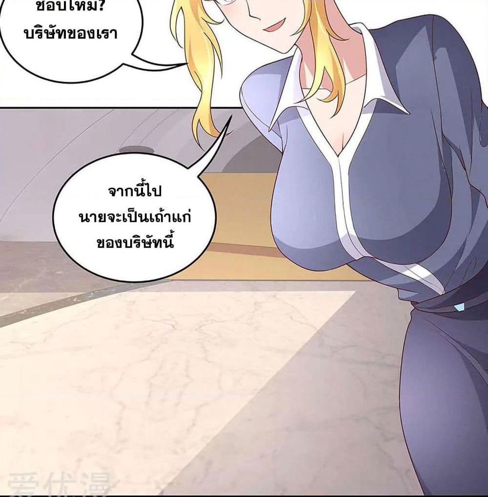 The Super Doctor From 2089 page 31