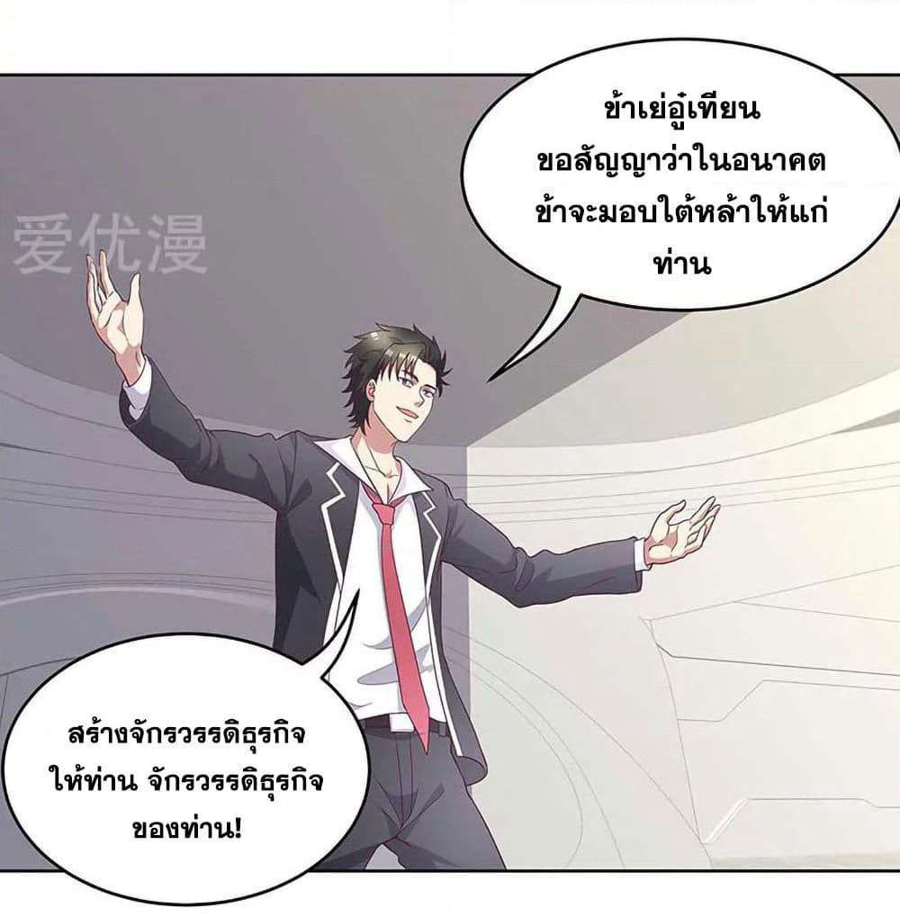 The Super Doctor From 2089 page 43