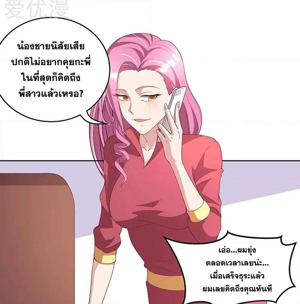 The Super Doctor From 2089 page 5