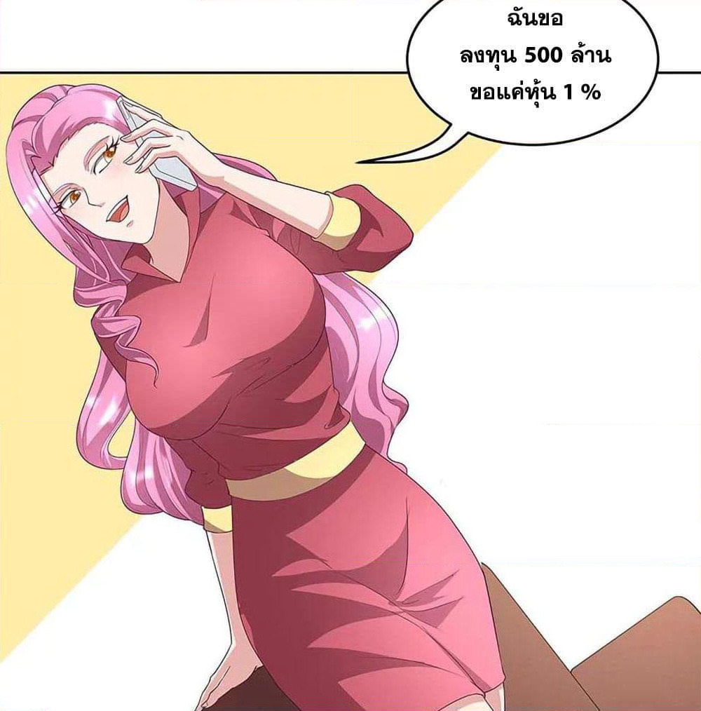 The Super Doctor From 2089 page 10