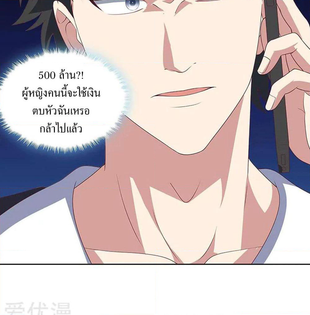 The Super Doctor From 2089 page 12