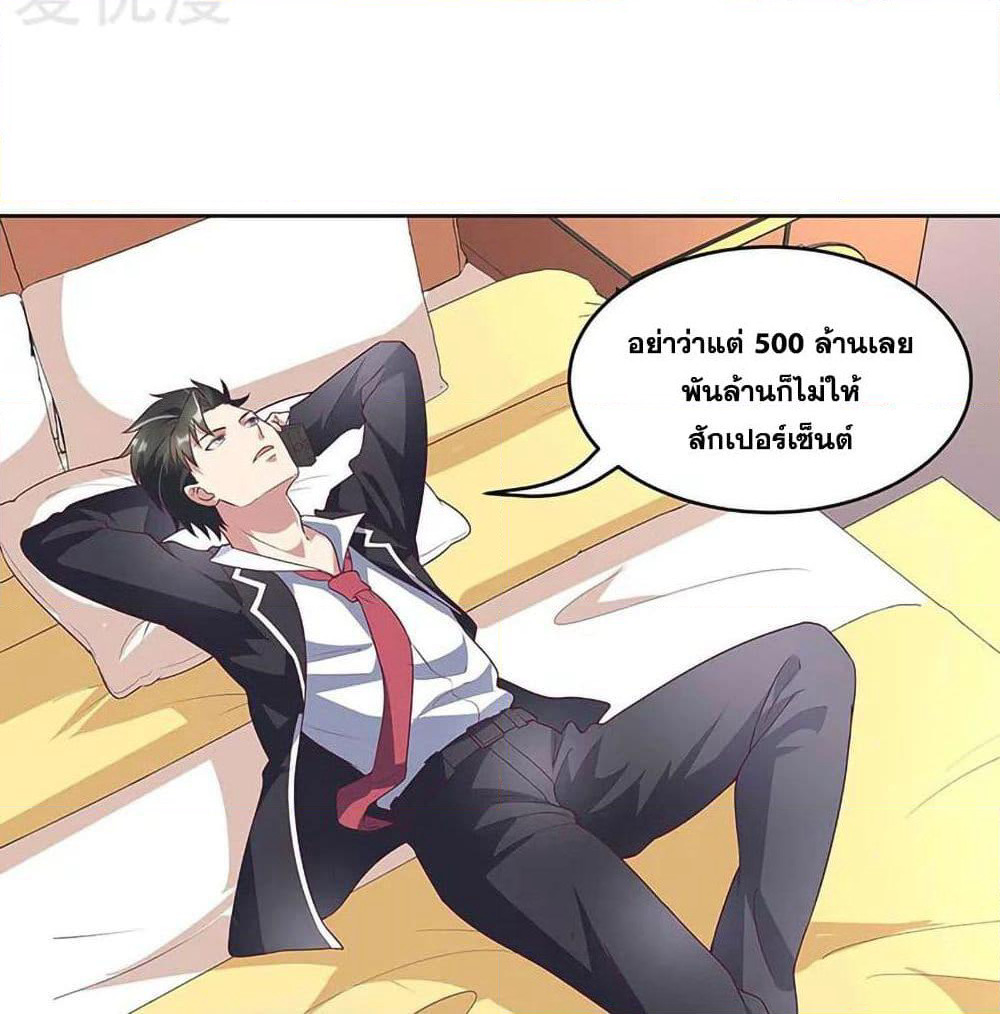The Super Doctor From 2089 page 13