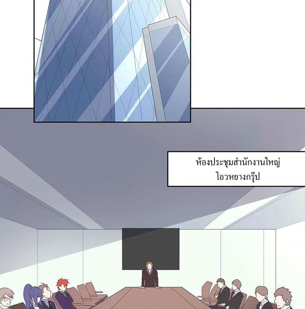 The Super Doctor From 2089 page 24