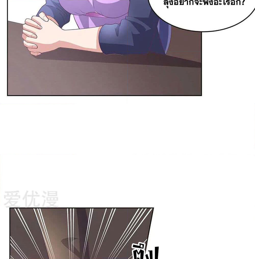 The Super Doctor From 2089 page 28
