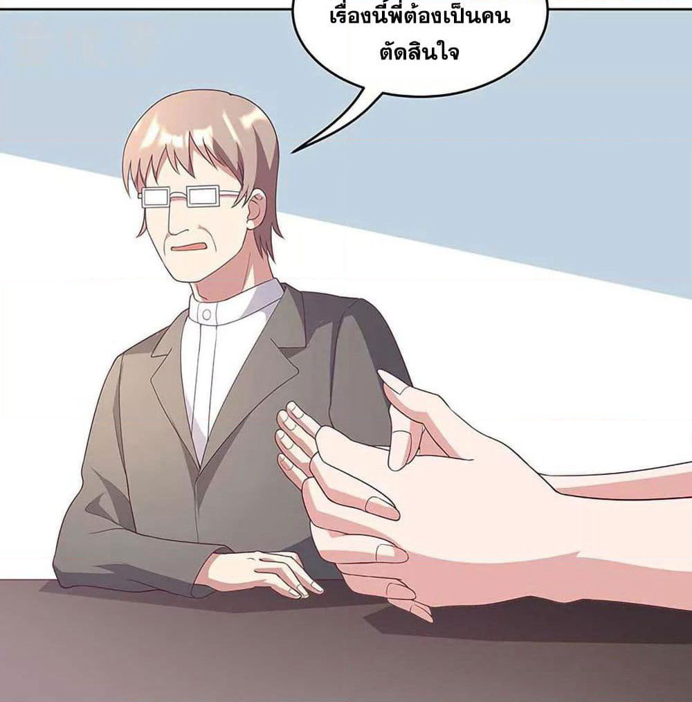 The Super Doctor From 2089 page 32