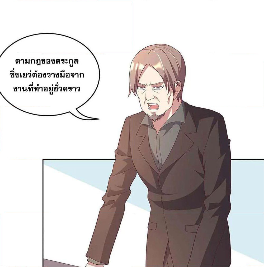 The Super Doctor From 2089 page 35