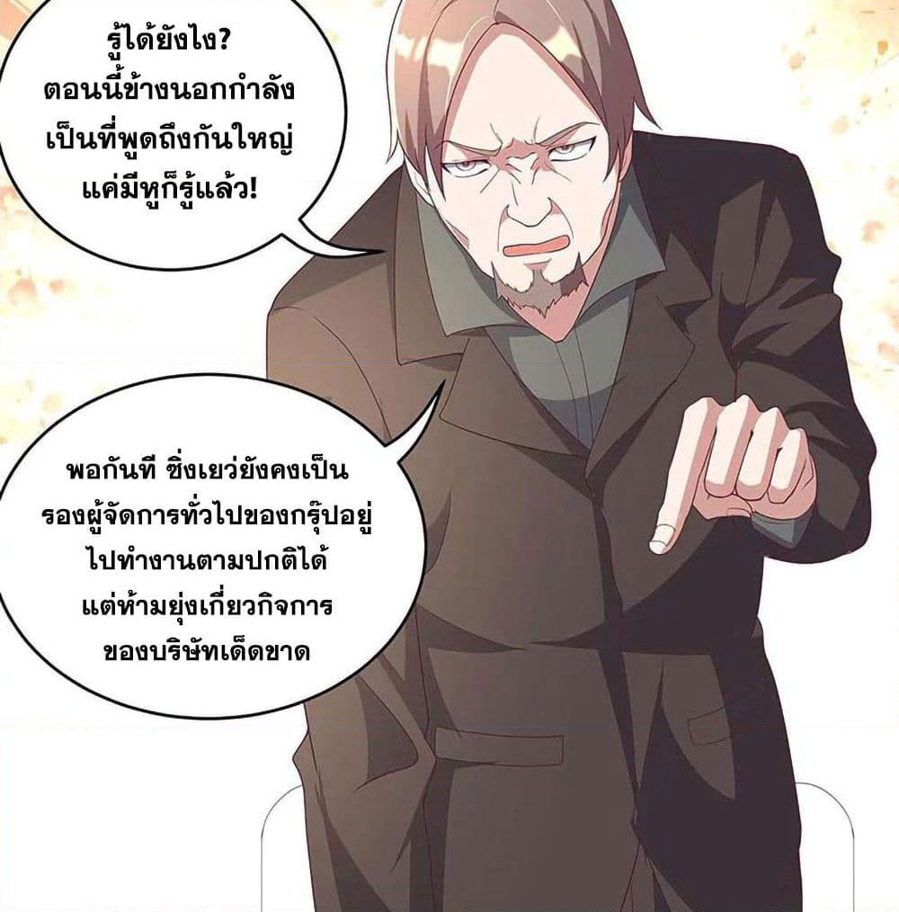 The Super Doctor From 2089 page 38
