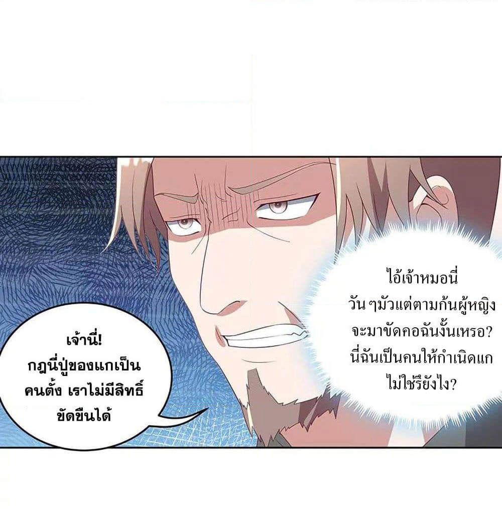 The Super Doctor From 2089 page 43