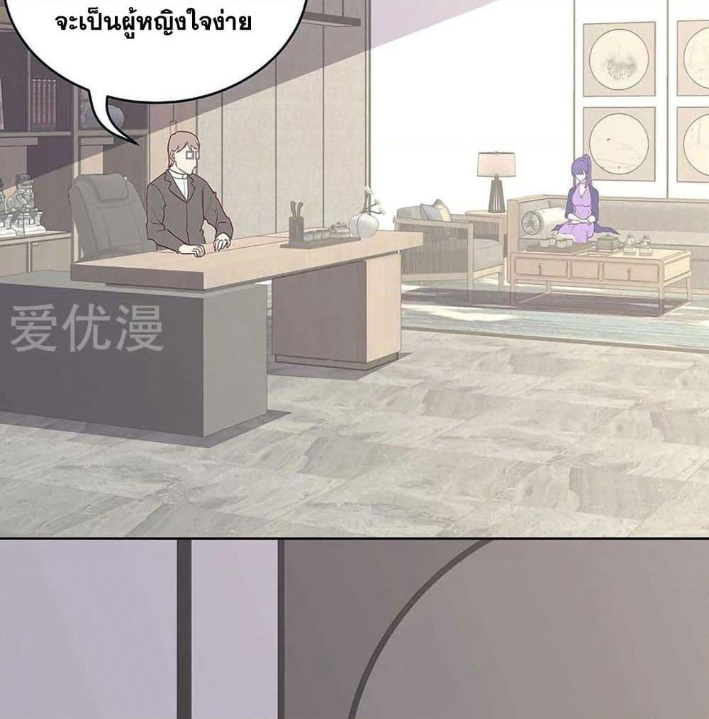 The Super Doctor From 2089 page 7