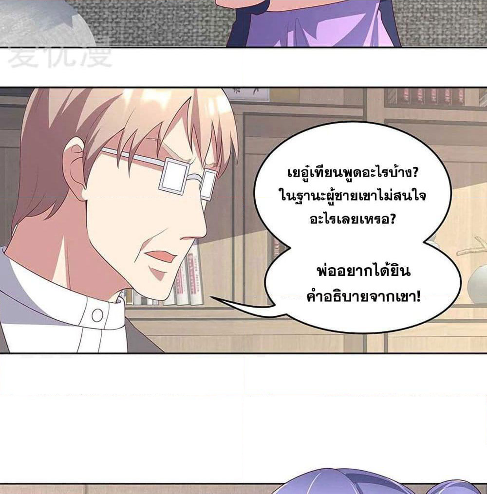 The Super Doctor From 2089 page 9