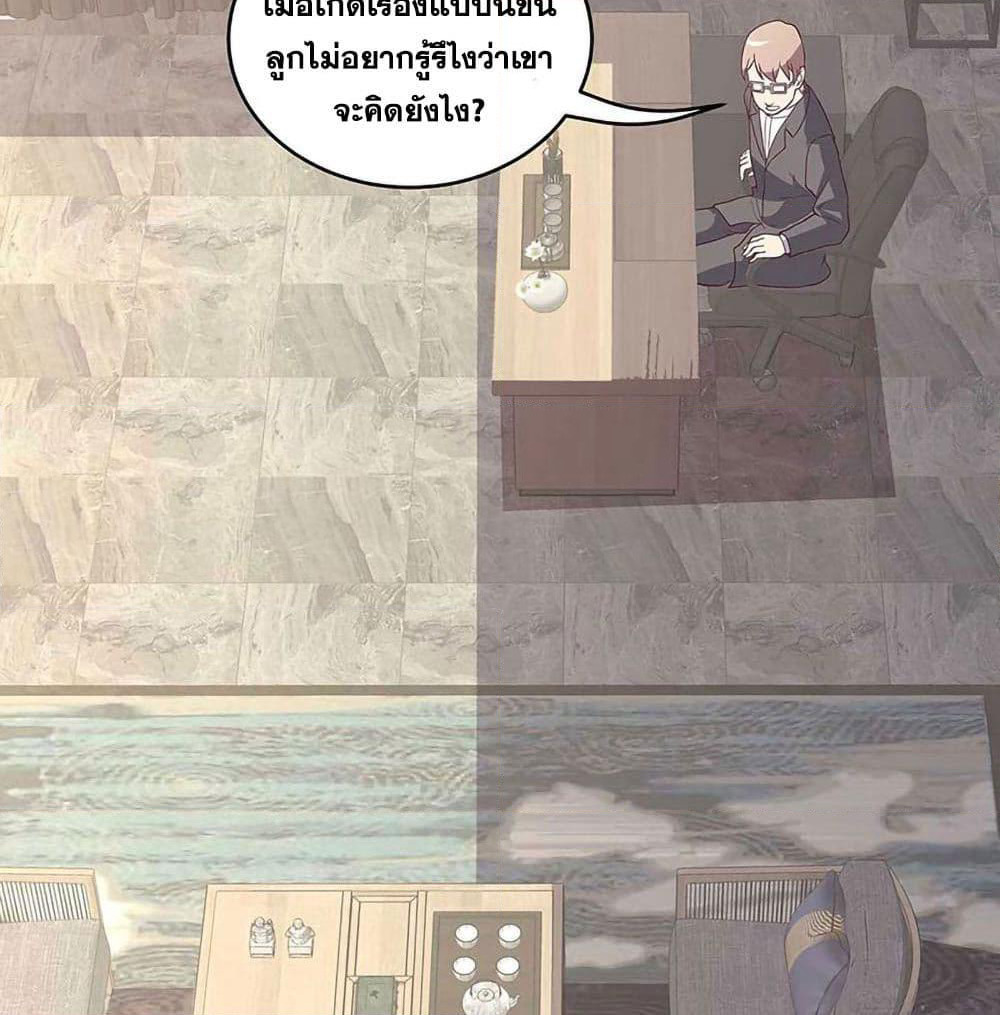 The Super Doctor From 2089 page 11