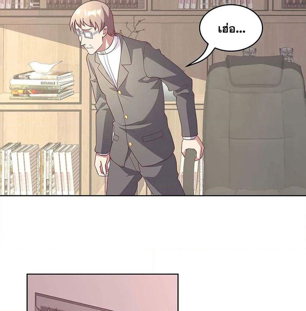 The Super Doctor From 2089 page 13