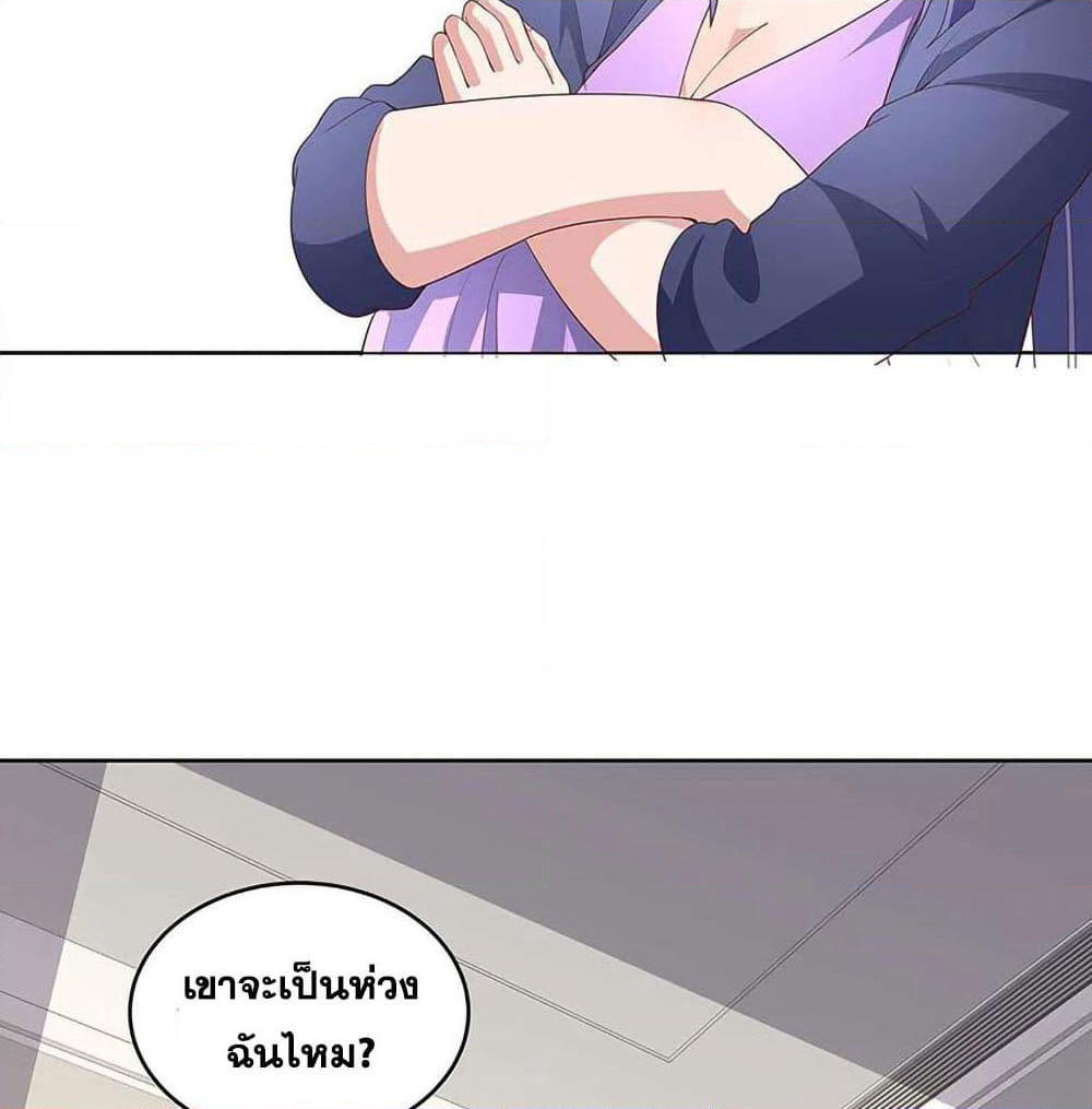 The Super Doctor From 2089 page 17