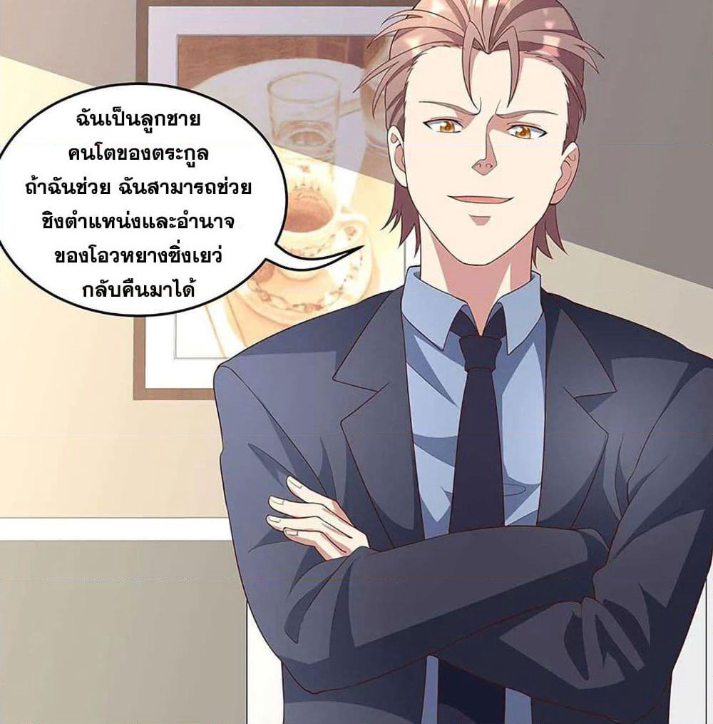 The Super Doctor From 2089 page 26