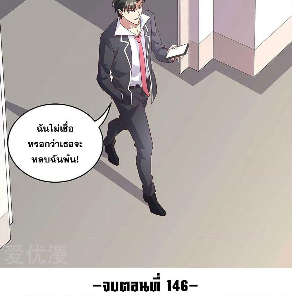 The Super Doctor From 2089 page 44