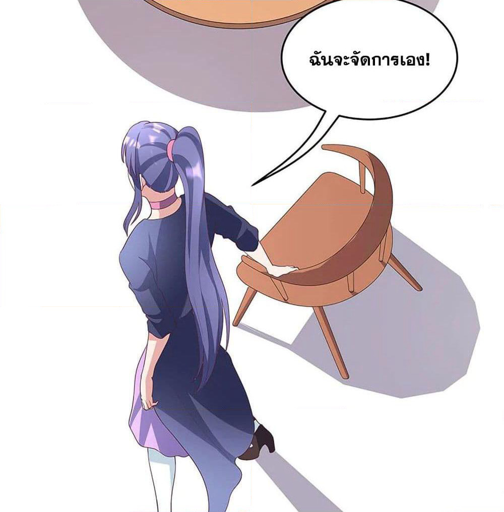 The Super Doctor From 2089 page 26